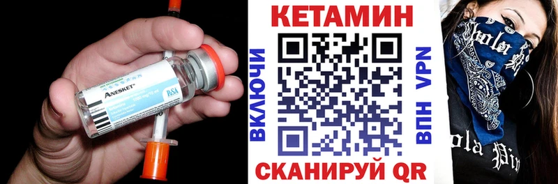 КЕТАМИН VHQ  Лыткарино 