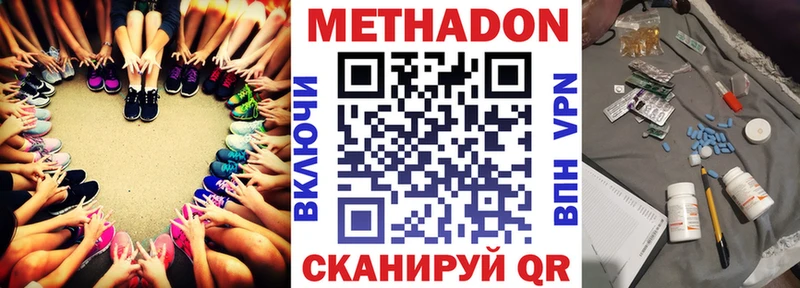 Метадон methadone  как найти   Лыткарино 