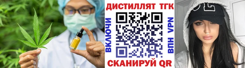 ТГК вейп  Лыткарино 